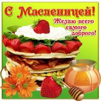 Открытка, картинка, Масленица, русская традиция, поздравление, Щедрая Масленица, блины, мед, ягоды, ...